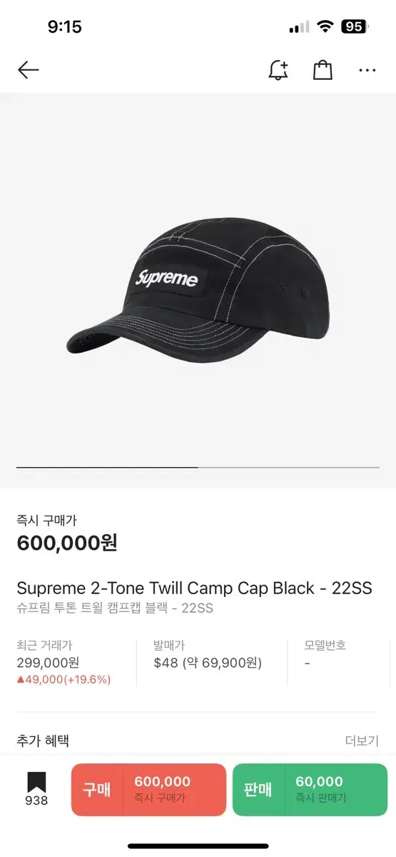 슈프림 투톤 트윌 캠프캡 Supreme 2-Tone Twill Camp